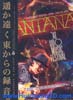 Santana At+Udo+Music+Festival VIDEO:DVD